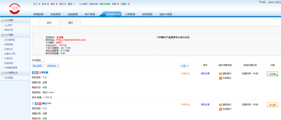 云搜卡源码|云搜卡|卡盟官网|卡盟系统|SUP系统完整源码