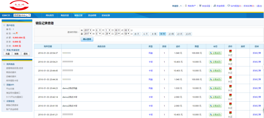 云搜卡源码|云搜卡|卡盟官网|卡盟系统|SUP系统完整源码