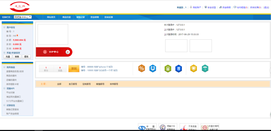 云搜卡源码|云搜卡|卡盟官网|卡盟系统|SUP系统完整源码