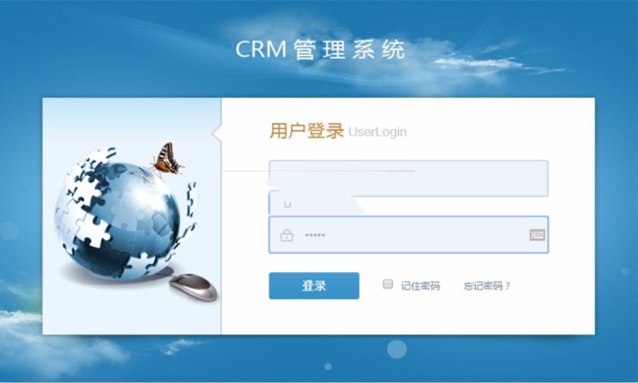 企业版CRM客户关系管理系统源码