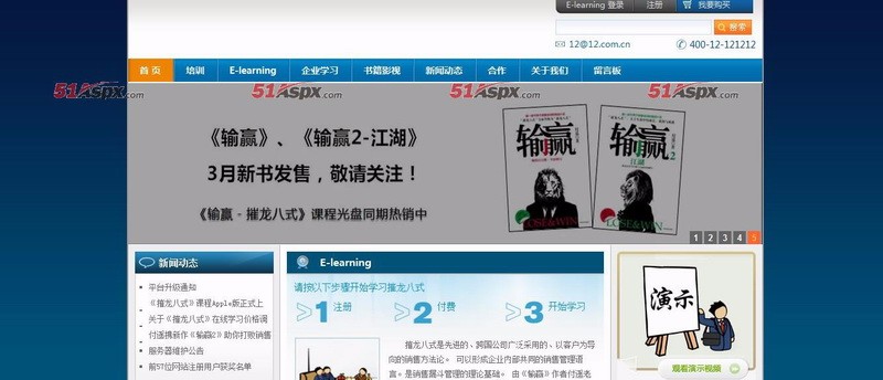 asp.net在线教育平台|视频培训平台源码C#开源教育咨询培训系统网站源码视频教学源码