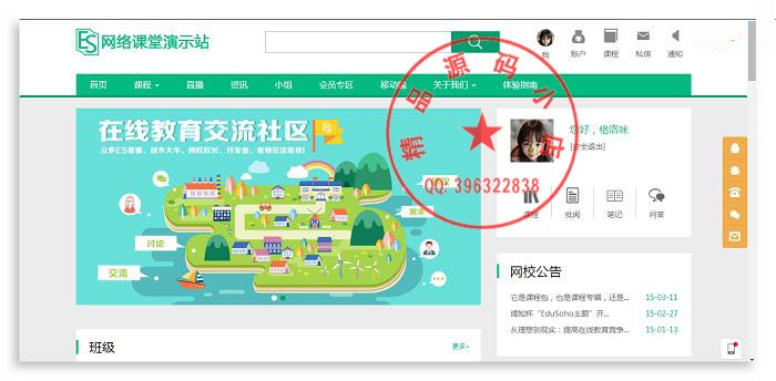 EduSoho网络课堂 php精品网站源码,支持三种课时类型:视频、图文、音频