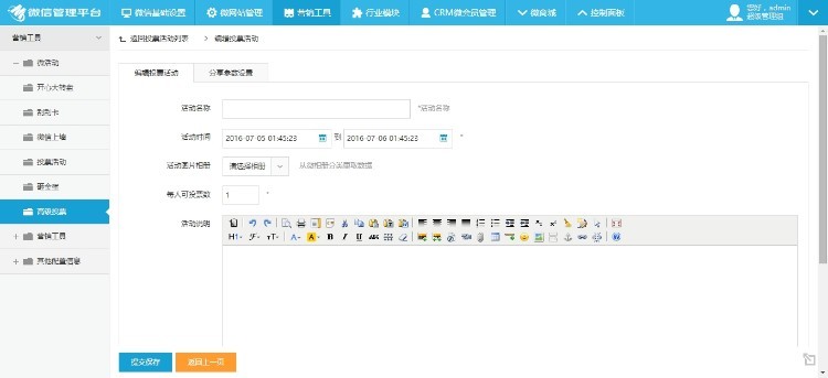 ASP.NET微信公众平台2.1.3，带系统源码讲解