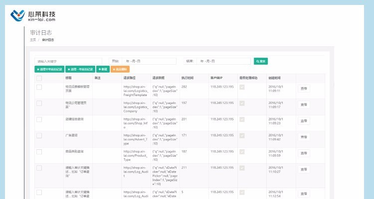 Magicodes.Shop_v1.2带产品设计说明文档 