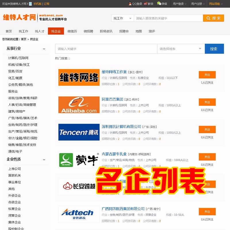 人才网站源码 招聘网系统 带手机版微信版 整站完整无误 带地图