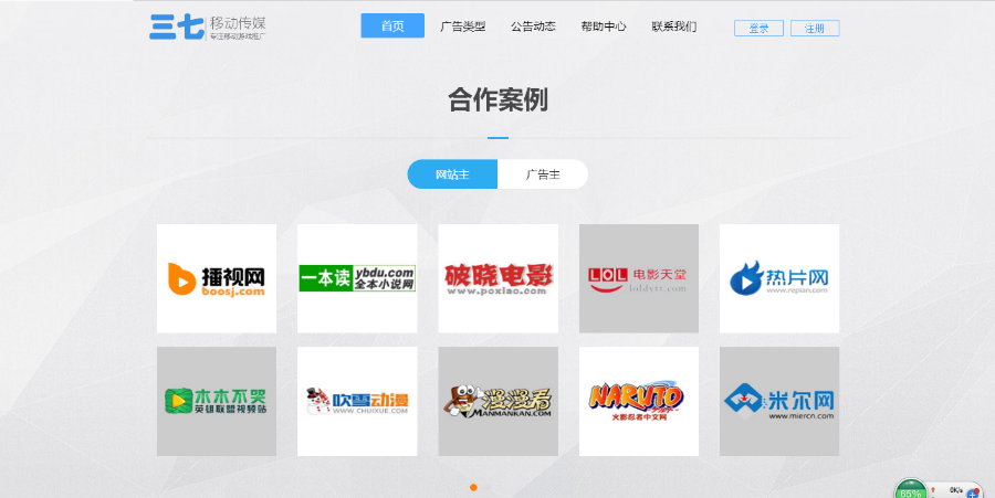 中易广告联盟V9模板中易模板中易v9模板（优化版）