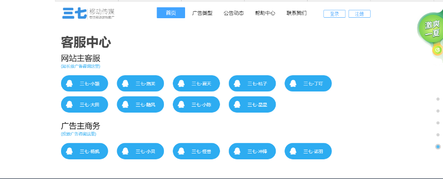 中易广告联盟V9模板中易模板中易v9模板（优化版）