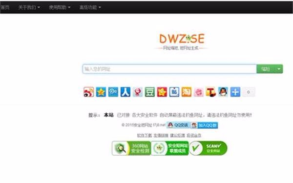 短网址生成源码 二维码生成源码 云网址缩短程序系统网址缩短