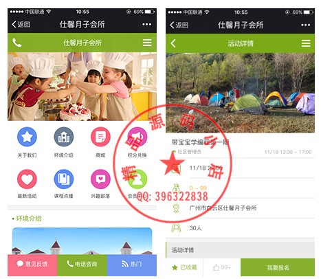 企动社群2.1微信企业在线首页展示、活动管理、课程颠簸、商城管理、