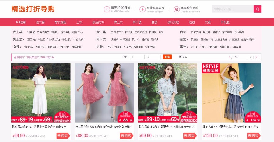 ci淘宝客源码，源码开放