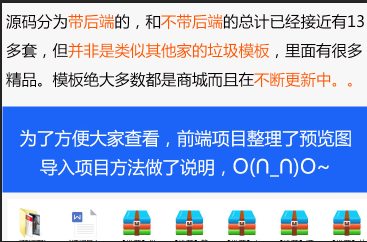 微信小程序源码带后台/微信小程序完整源码/微信小程序商城源码