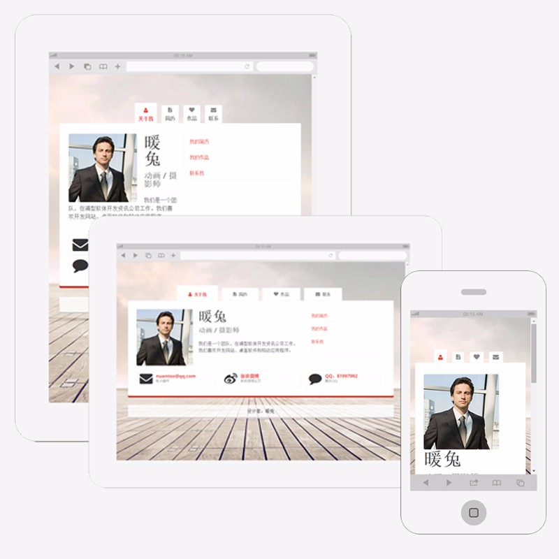 PHP自适应手机HTML5单页个人简历网站源码简洁 带后台 帝国cms模板