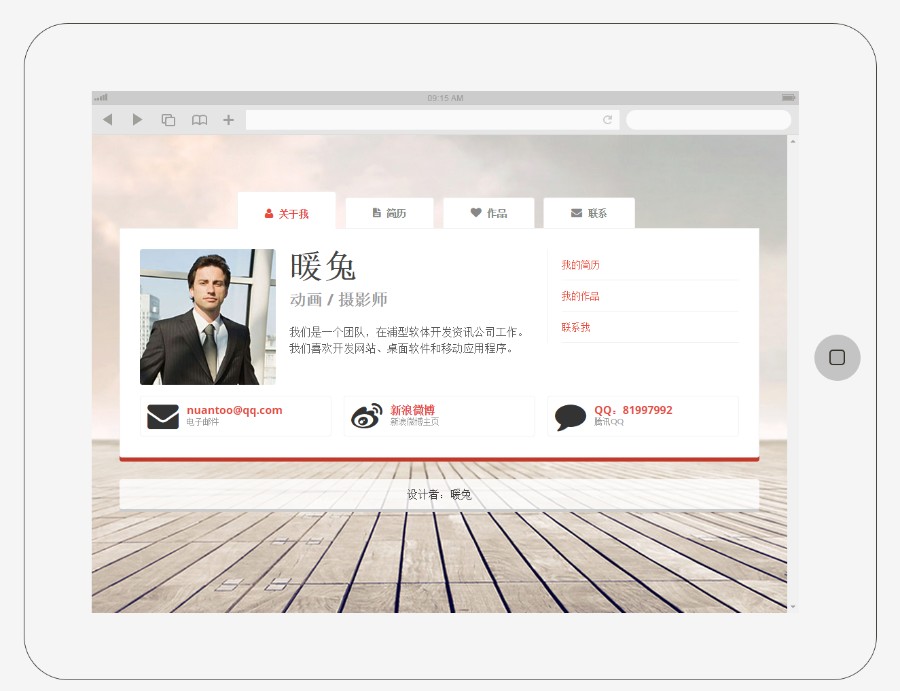 PHP自适应手机HTML5单页个人简历网站源码简洁 带后台 帝国cms模板