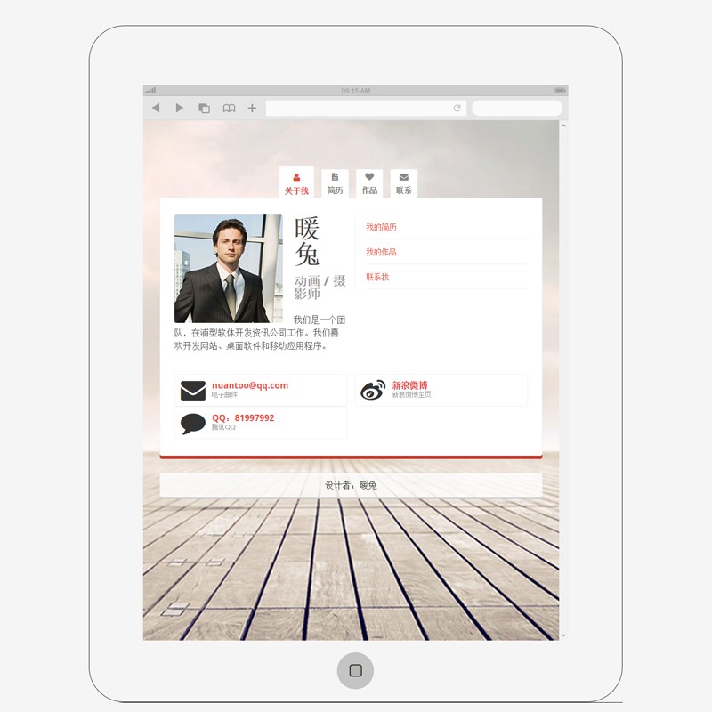 PHP自适应手机HTML5单页个人简历网站源码简洁 带后台 帝国cms模板