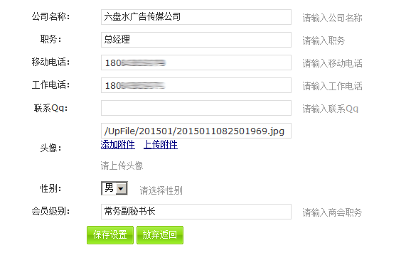 商会协会会员通讯录系统asp源码 微信通讯录源码