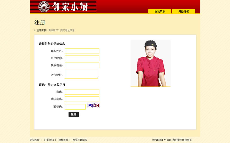 asp.net快餐网站源码net餐饮网站源码网上订餐系统源码