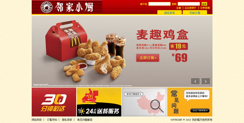asp.net快餐网站源码net餐饮网站源码网上订餐系统源码
