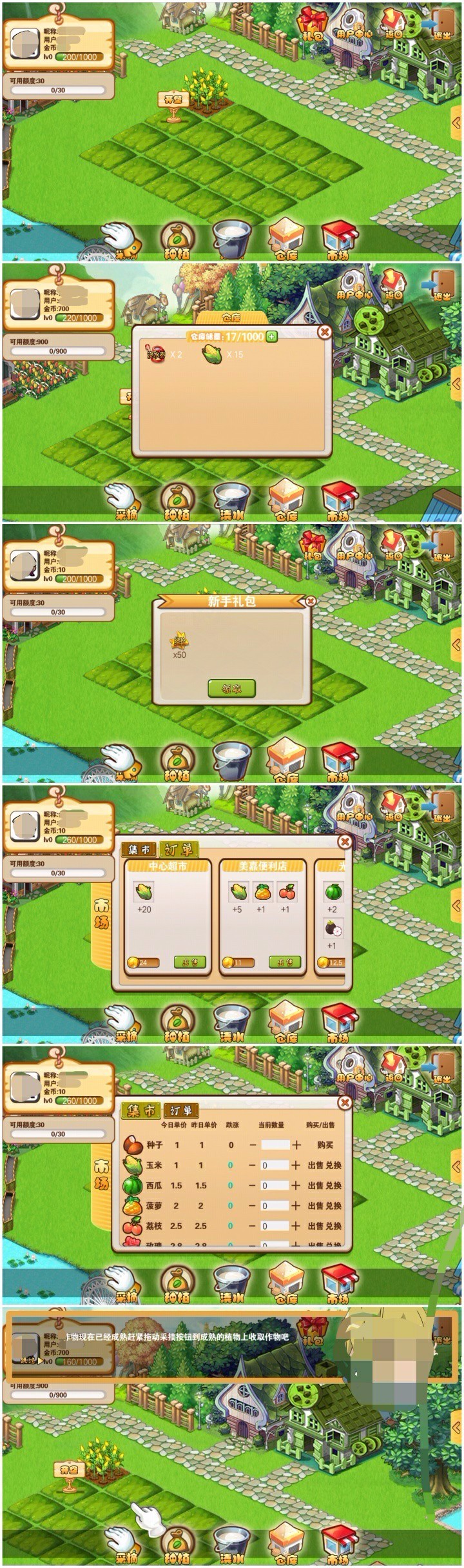 农场源码，原创开发，简版淘金农场 淘金果园