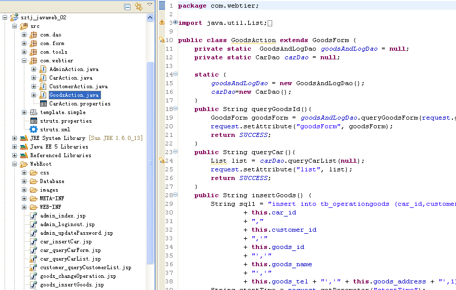 物流配货系统+源码 jsp ssh j2ee java web mvc bs 网页设计