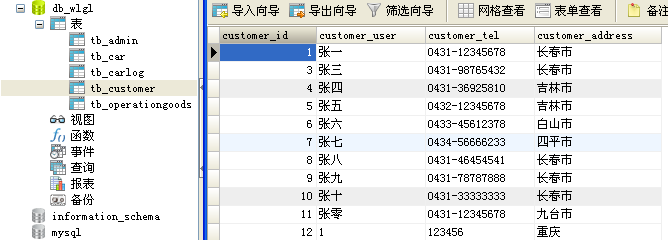 物流配货系统+源码 jsp ssh j2ee java web mvc bs 网页设计