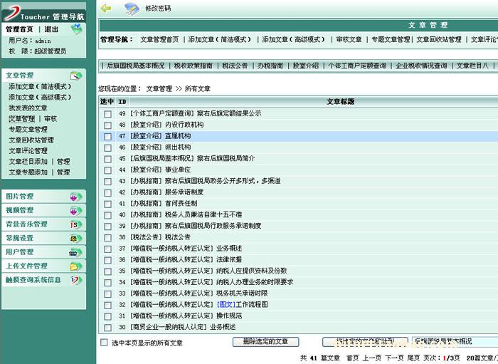 各行业网站整站程序ASP源码 ASP触摸屏查询系统 送全屏启动程序
