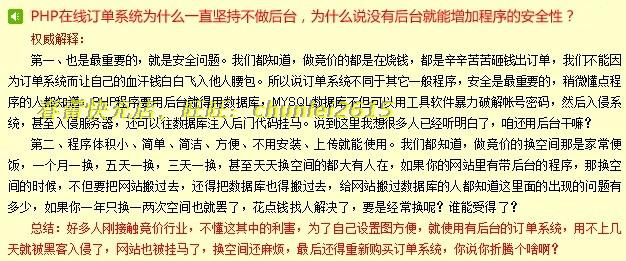 PHP订单系统2014WAP版手机网站在线订单源码手机竞价单页订单程序