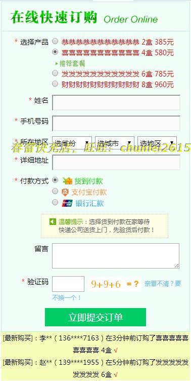 PHP订单系统2014WAP版手机网站在线订单源码手机竞价单页订单程序