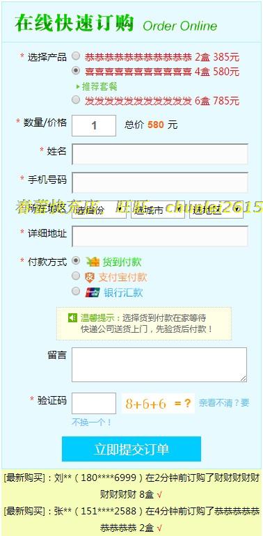 PHP订单系统2014WAP版手机网站在线订单源码手机竞价单页订单程序
