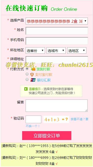 PHP订单系统2014WAP版手机网站在线订单源码手机竞价单页订单程序
