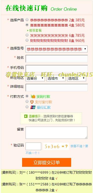 PHP订单系统2014WAP版手机网站在线订单源码手机竞价单页订单程序