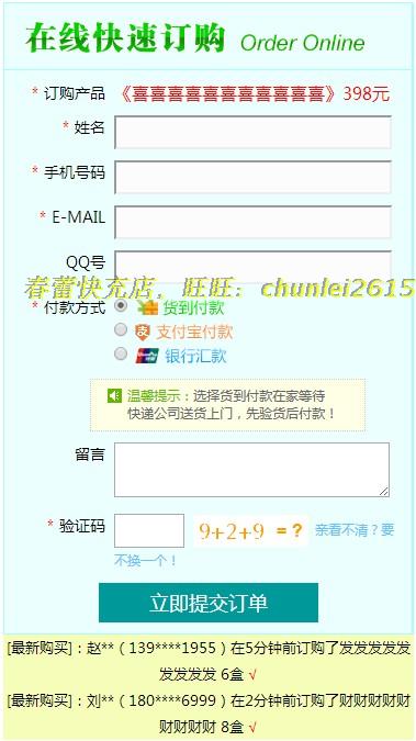 PHP订单系统2014WAP版手机网站在线订单源码手机竞价单页订单程序