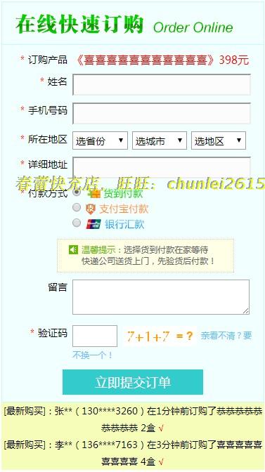 PHP订单系统2014WAP版手机网站在线订单源码手机竞价单页订单程序