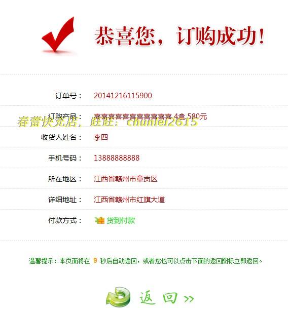 PHP订单系统2014WAP版手机网站在线订单源码手机竞价单页订单程序