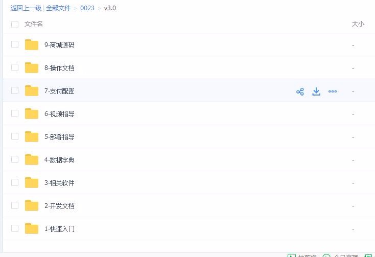 文档齐全，亲测完美运行！！！JAVA电商源码多商户B2B2C商城代码移动端PC适配支持二次 