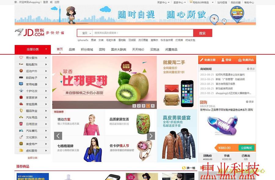 包售后指导！！！java电商 商城 微商城  b2b2c多商户电商 二次开发源码PC版+wap版 