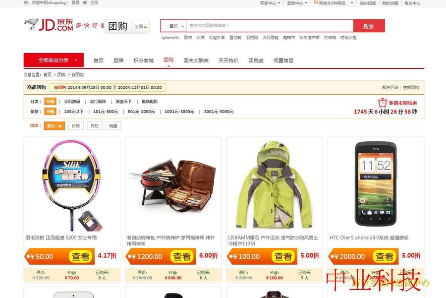 包售后指导！！！java电商 商城 微商城  b2b2c多商户电商 二次开发源码PC版+wap版 