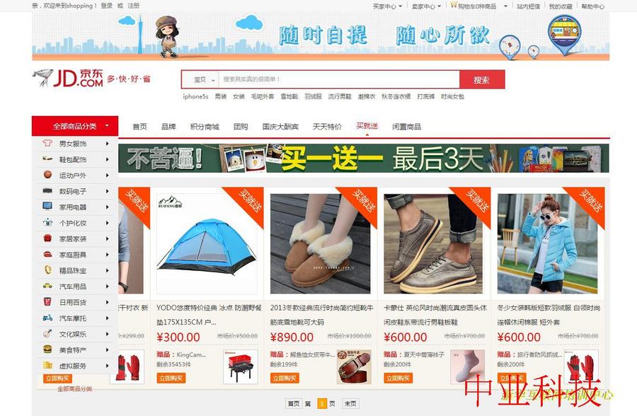 包售后指导！！！java电商 商城 微商城  b2b2c多商户电商 二次开发源码PC版+wap版 