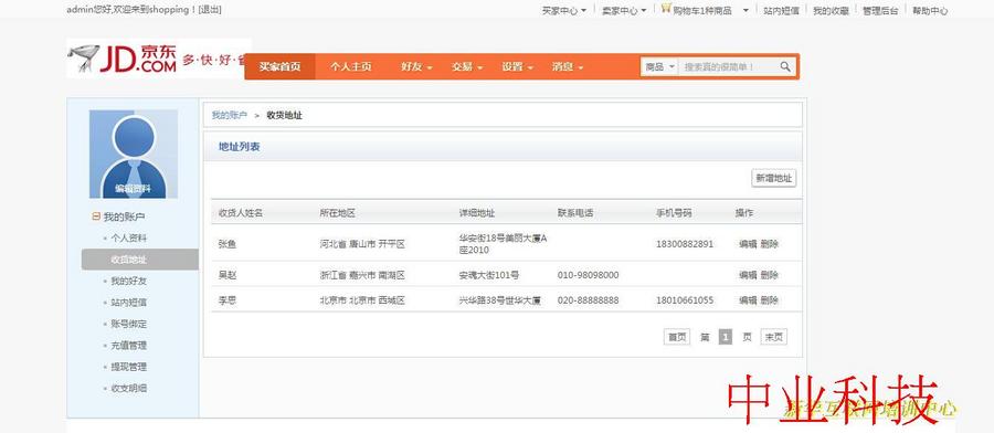 包售后指导！！！java电商 商城 微商城  b2b2c多商户电商 二次开发源码PC版+wap版 