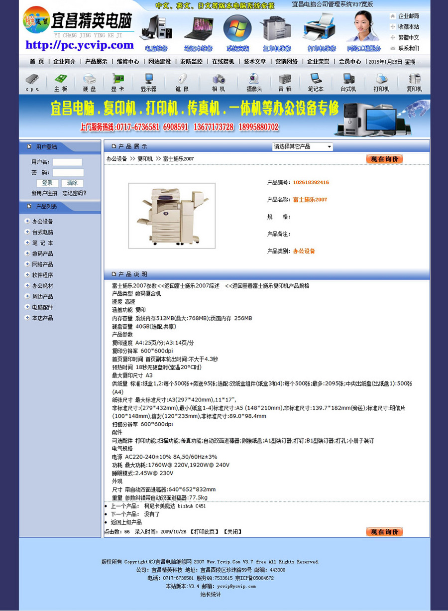 蓝色规整 电脑公司网站 IT企业建站系统源码01-31 ASP+ACCESS 