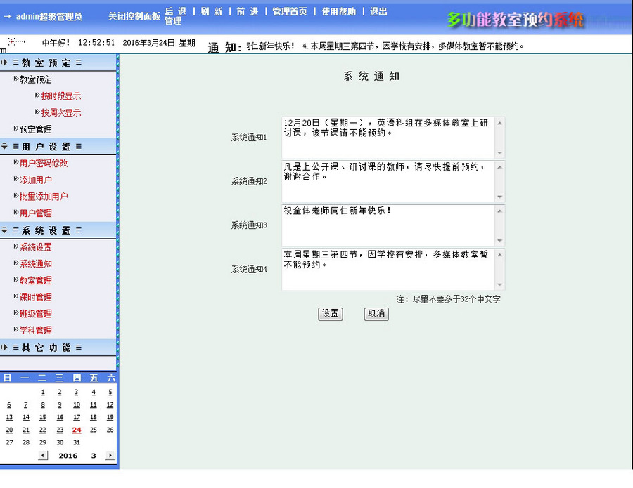 学校多功能教室会议室预约平台系统ASP网站源码n1222 ASP+ACCESS