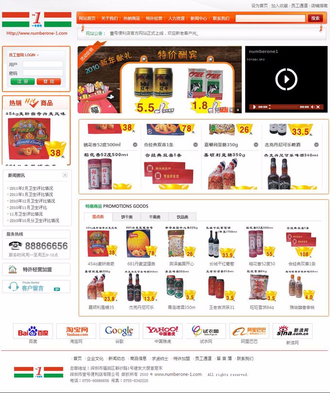 完整连锁便利店网站源码,商城网站源码,在线购物网站源码源码