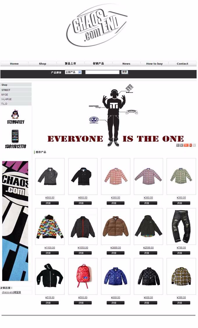 服装商城源码，购物网站源码，企业网站源码