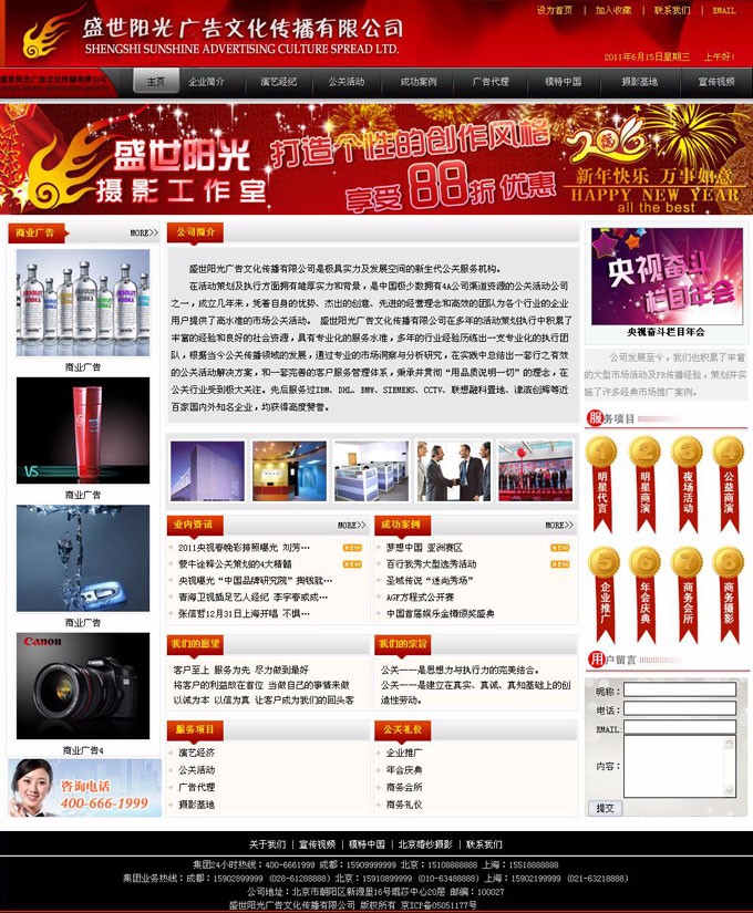 传媒公司网站源码,文化传播公司网站源码,广告公司网站源码