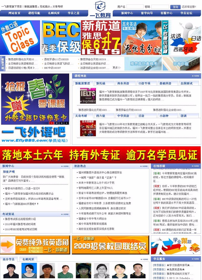 雅思教育网站源码，雅思培训网站源码，外语培训网站源码