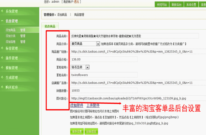 新淘宝客程序整站淘宝客源码asp网站程序带文章系统新版