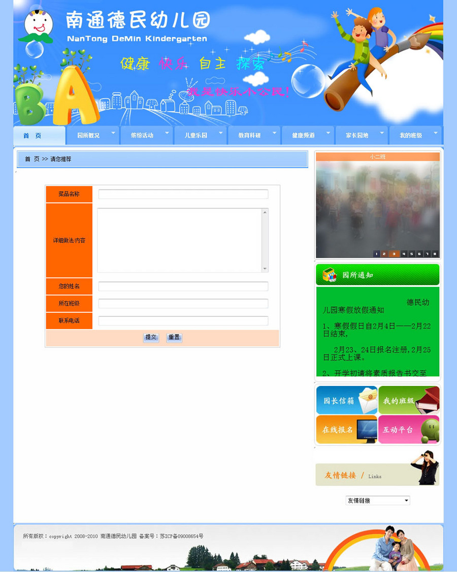 蓝色漂亮 幼教机构幼儿园建站系统ASP网站源码XYM086 ASP+ACCESS