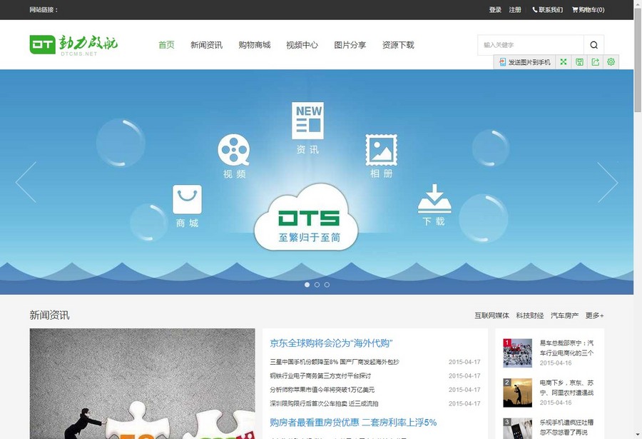 ASP.NET dt cms5.0 带手机版 CMS网站管理系统源码企业建站框架