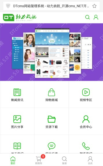 ASP.NET dt cms5.0 带手机版 CMS网站管理系统源码企业建站框架