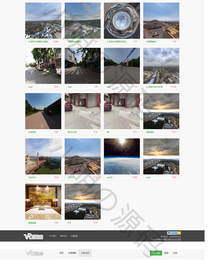 仿720云 全景平台网站 源码 krpano内核 全景制作软件 VR全景系统 
