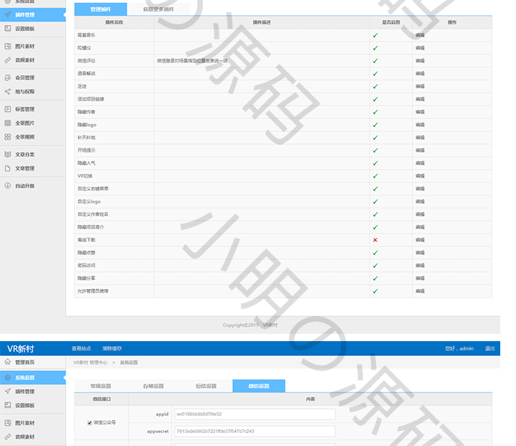 仿720云 全景平台网站 源码 krpano内核 全景制作软件 VR全景系统 